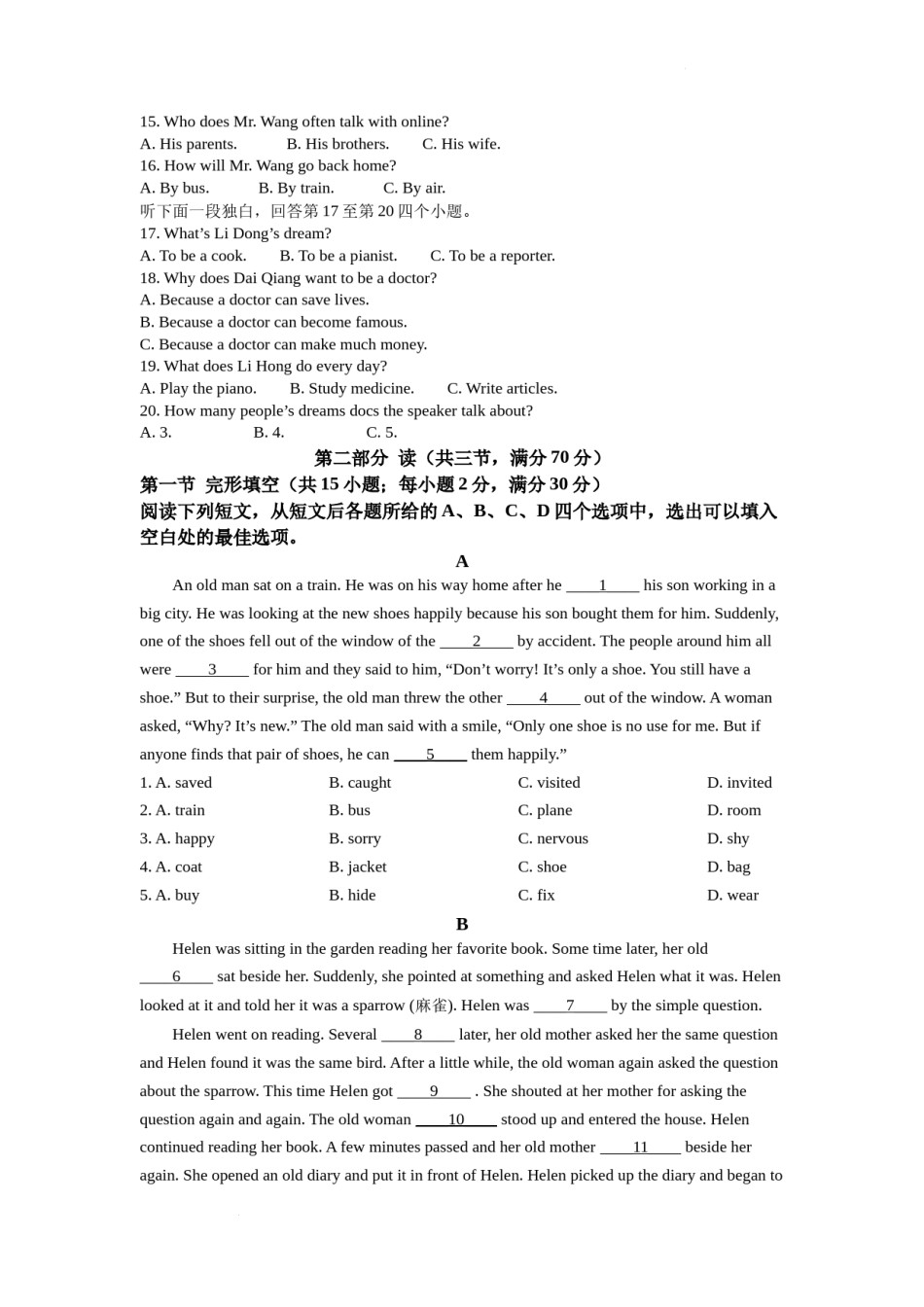 精品解析：2022年四川省德阳市中考英语真题（原卷版）.docx_第2页