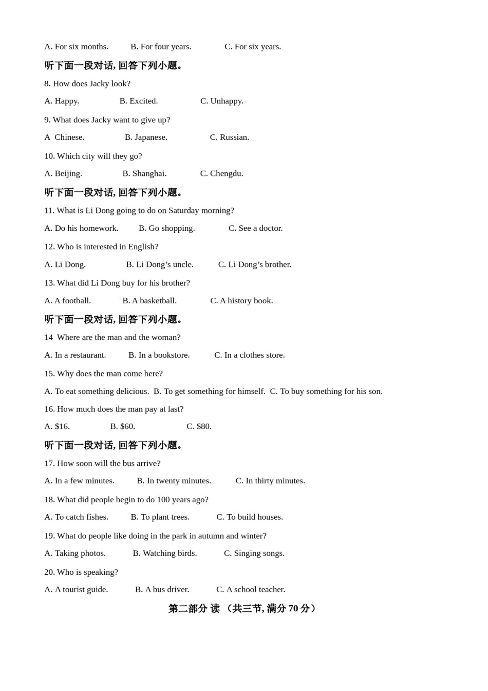 精品解析：四川省德阳市2021年中考英语试题（解析版）.doc_第2页