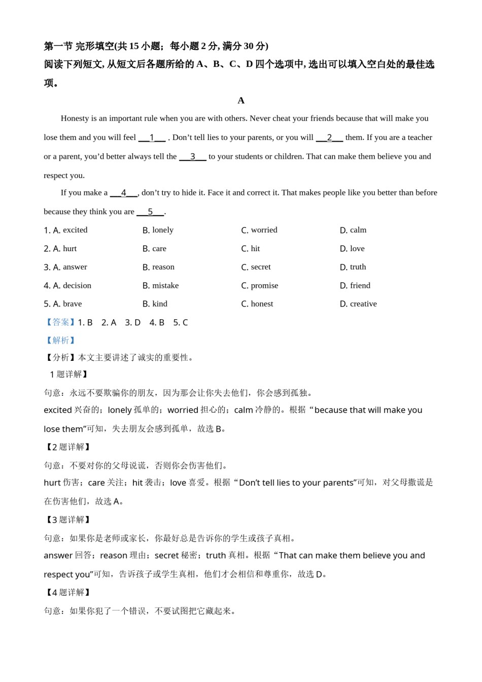 精品解析：四川省德阳市2021年中考英语试题（解析版）.doc_第3页