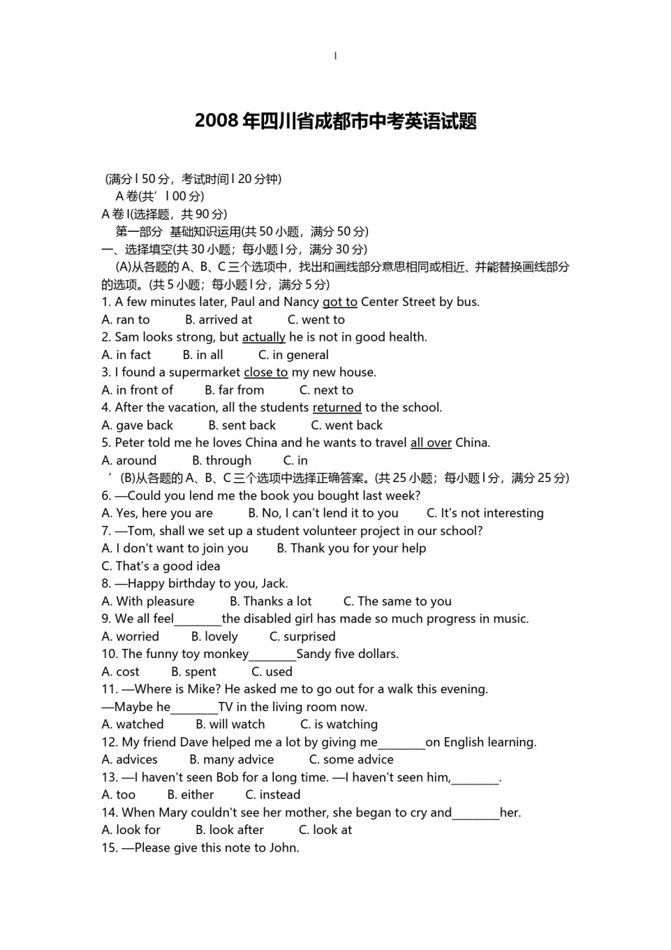 2008年四川省成都市中考英语试题及答案.doc_第1页