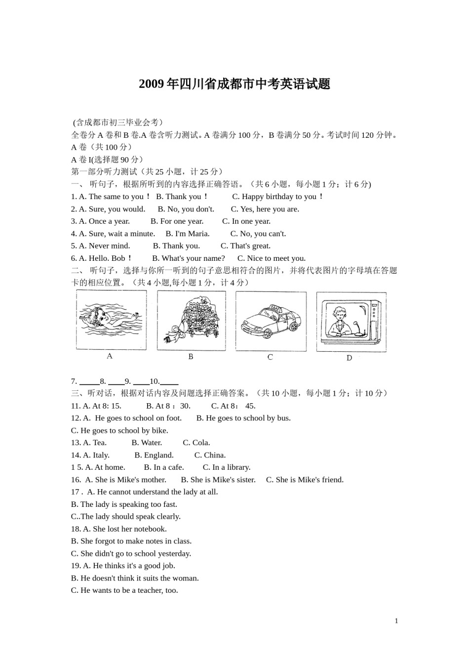 2009年四川省成都市中考英语试题及答案.doc_第1页