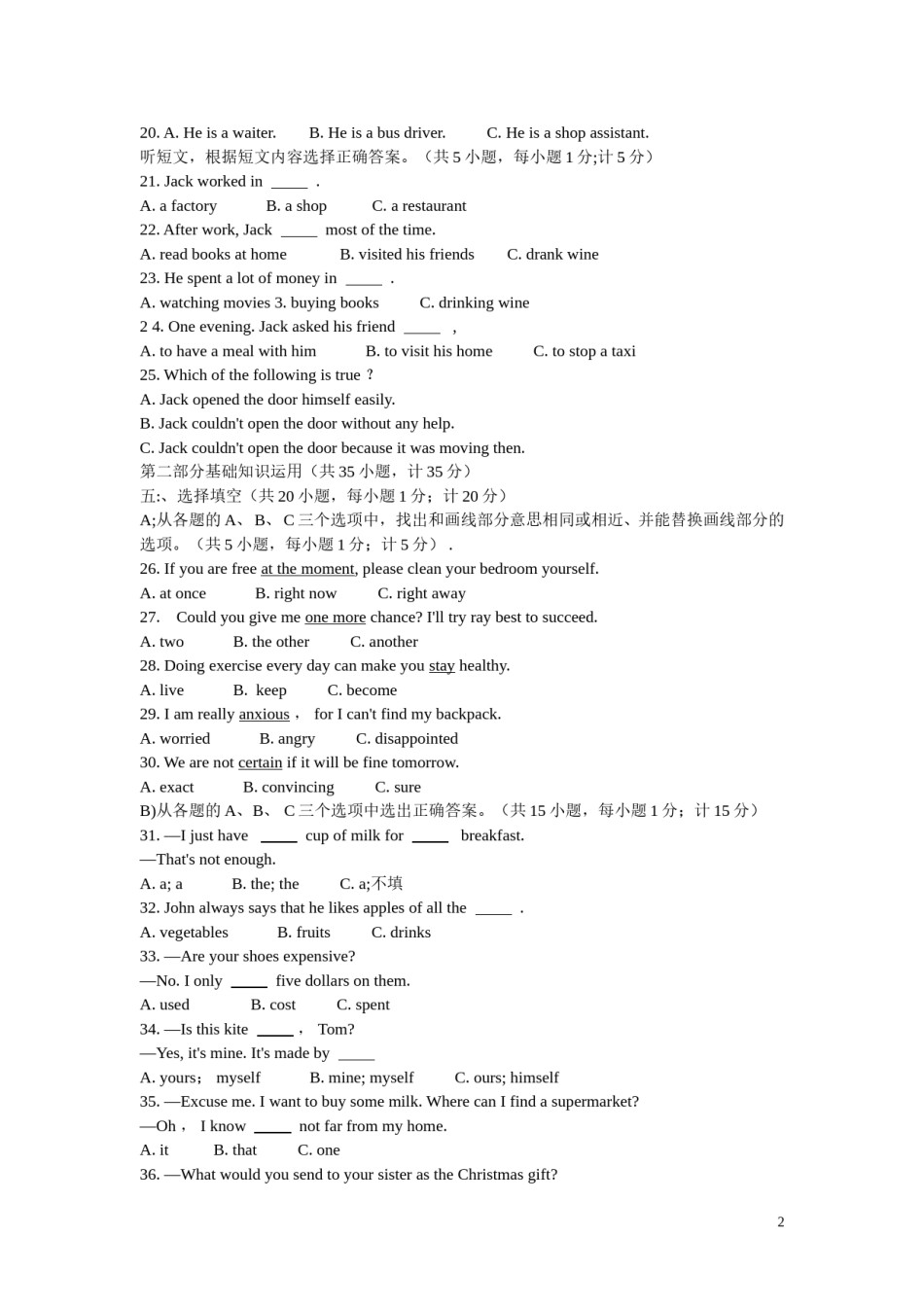 2009年四川省成都市中考英语试题及答案.doc_第2页