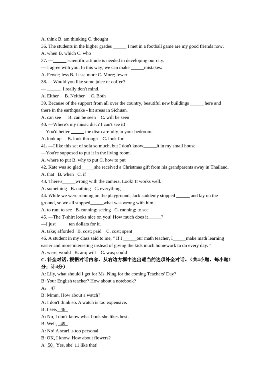 2011年四川省成都市中考英语试题及答案.doc_第3页