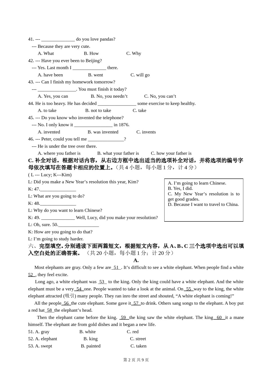 2013年四川省成都市中考英语试题及答案.doc_第2页