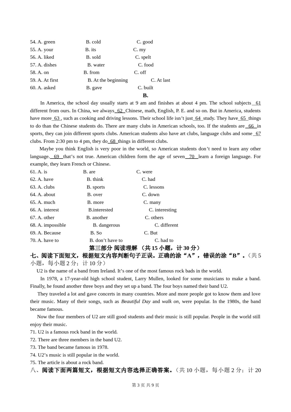 2013年四川省成都市中考英语试题及答案.doc_第3页
