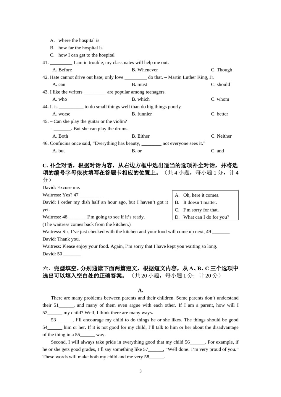 2014年四川省成都市中考英语试题及答案.doc_第3页