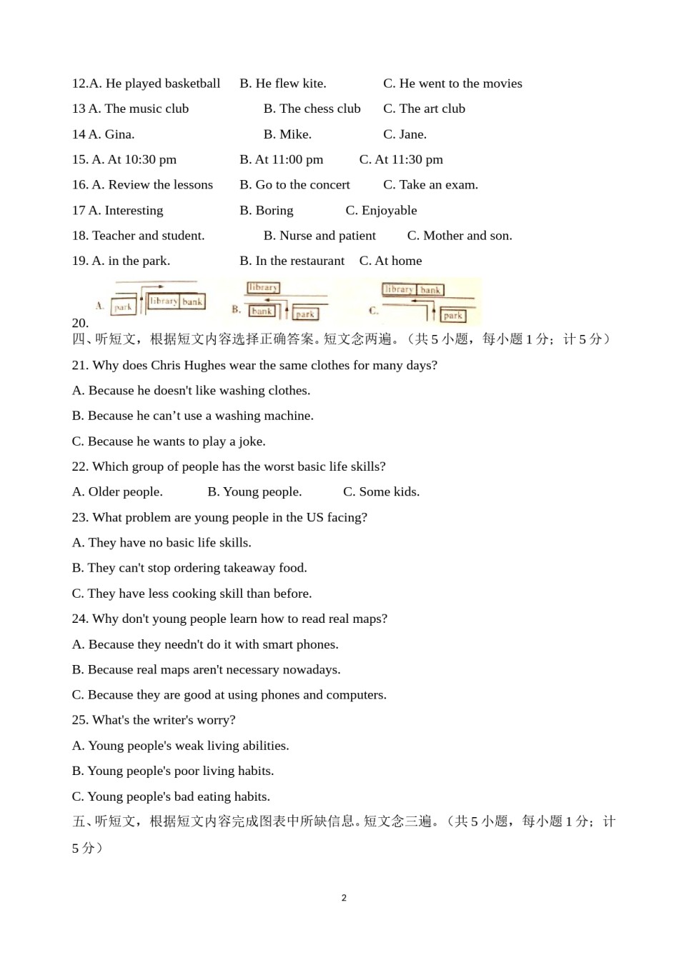2018年四川省成都市中考英语试题及答案.doc_第2页