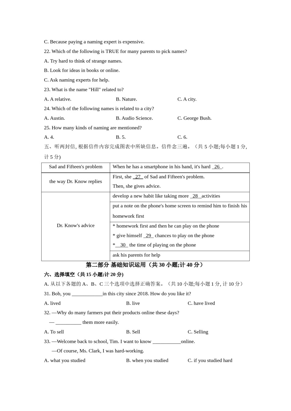 2020年四川省成都市中考英语试题及答案.doc_第2页