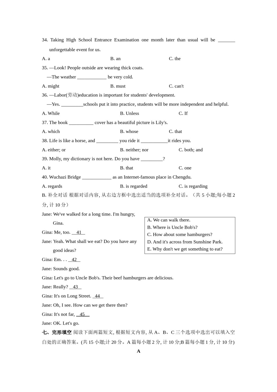 2020年四川省成都市中考英语试题及答案.doc_第3页
