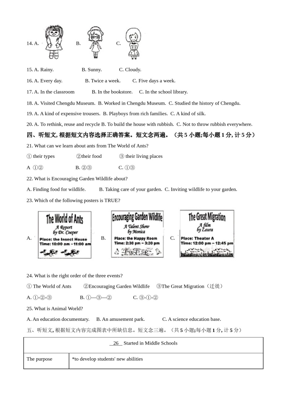 精品解析：四川省成都市2021年中考英语试题（原卷版）.doc_第2页