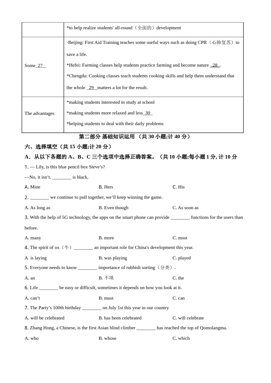 精品解析：四川省成都市2021年中考英语试题（原卷版）.doc_第3页
