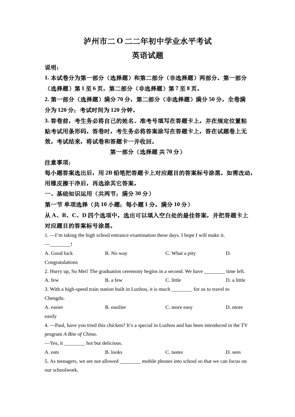 精品解析：2022年四川省泸州市中考英语真题（原卷版）.docx_第1页