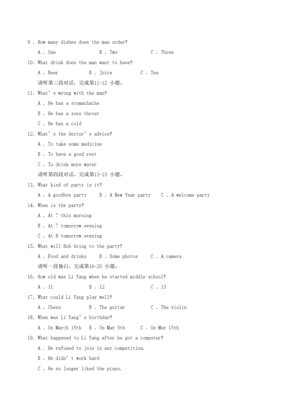 2015年四川省眉山市中考英语真题及答案.doc_第2页