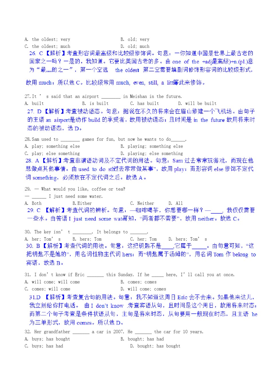 2017年四川省眉山市中考英语真题及答案.doc_第2页