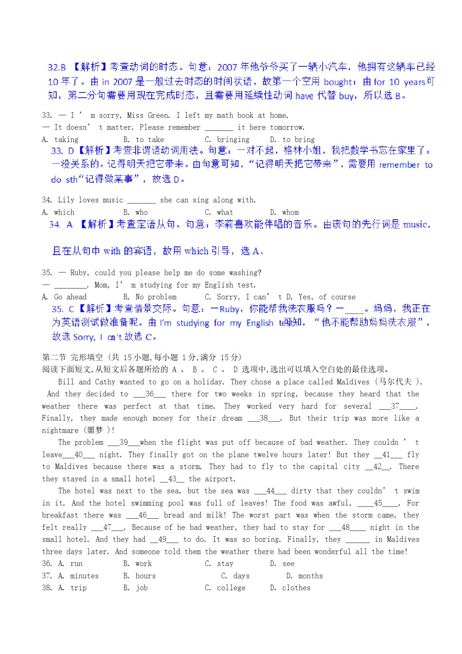 2017年四川省眉山市中考英语真题及答案.doc_第3页