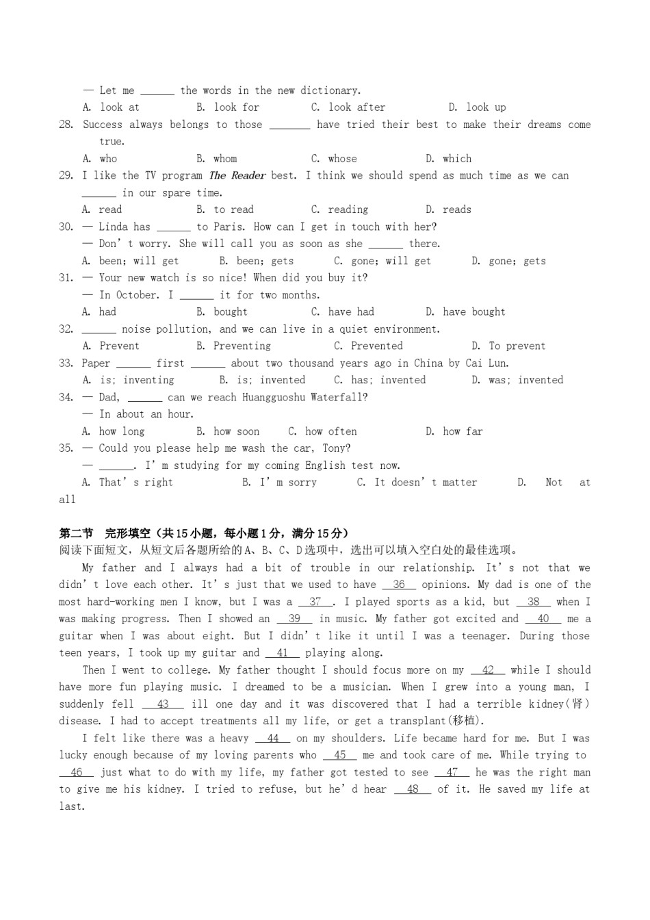 2019年四川省眉山市中考英语真题及答案.doc_第3页