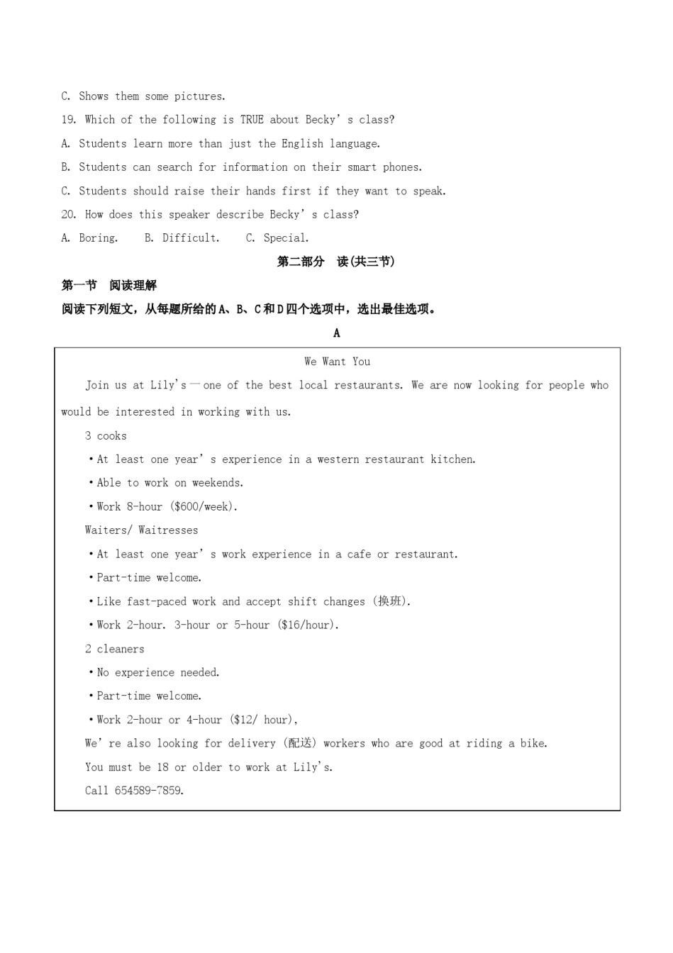 2020年四川省眉山市中考英语真题及答案.doc_第3页