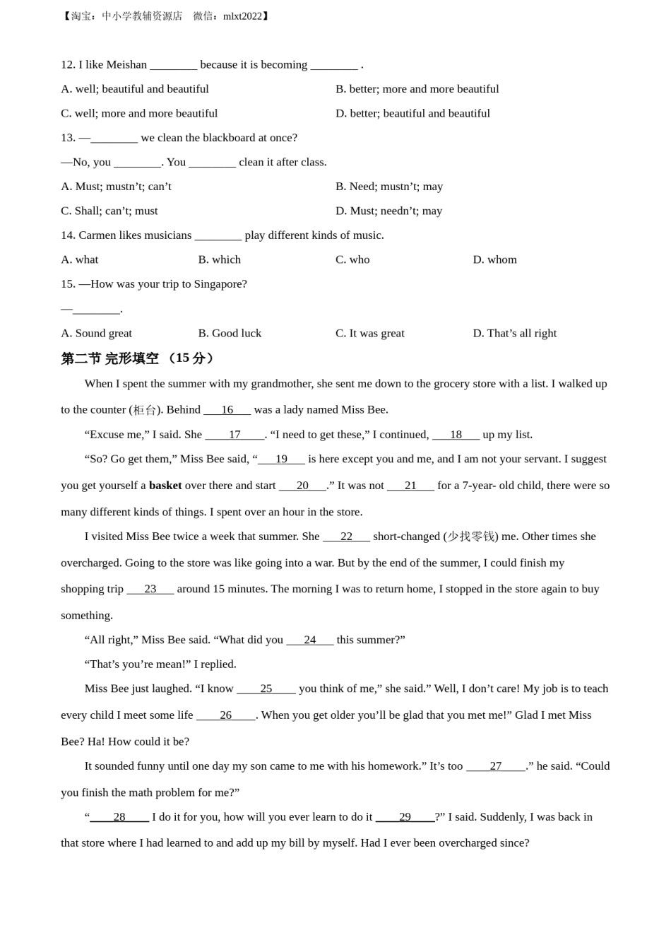 精品解析：四川省眉山市2016年中考英语试题（原卷版）.docx_第2页