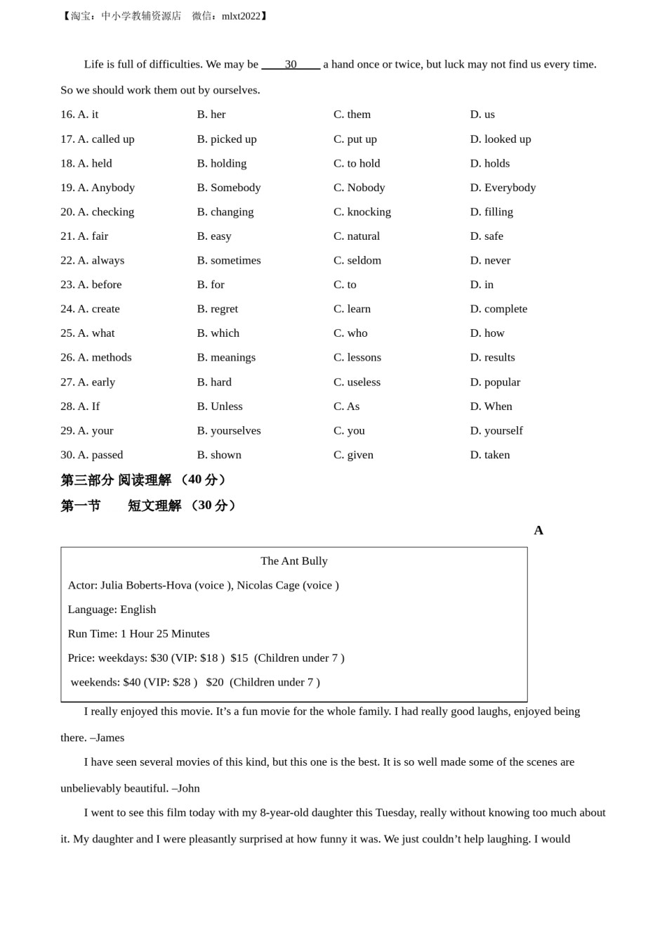 精品解析：四川省眉山市2016年中考英语试题（原卷版）.docx_第3页