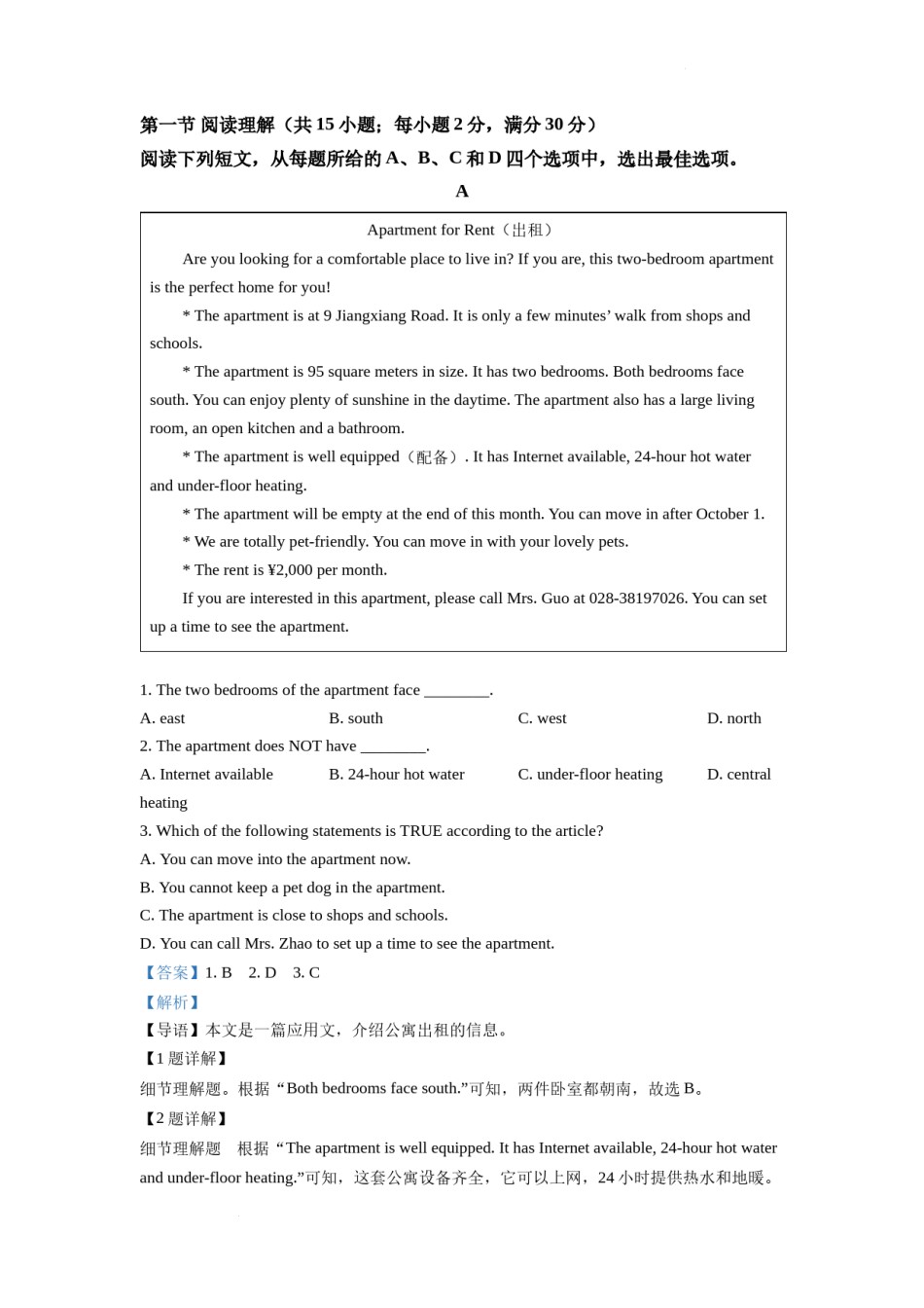 精品解析：2022年四川省眉山市中考英语真题（解析版）.docx_第3页