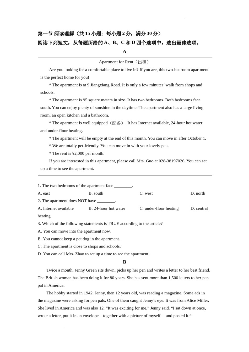 精品解析：2022年四川省眉山市中考英语真题（原卷版）.docx_第3页