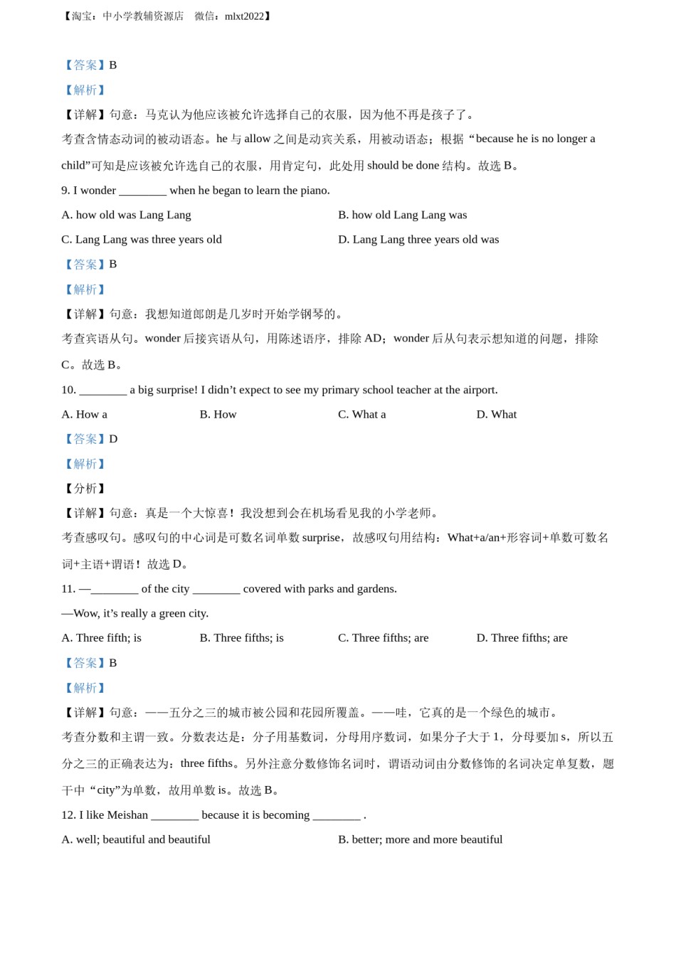 精品解析：四川省眉山市2016年中考英语试题（解析版）.docx_第3页