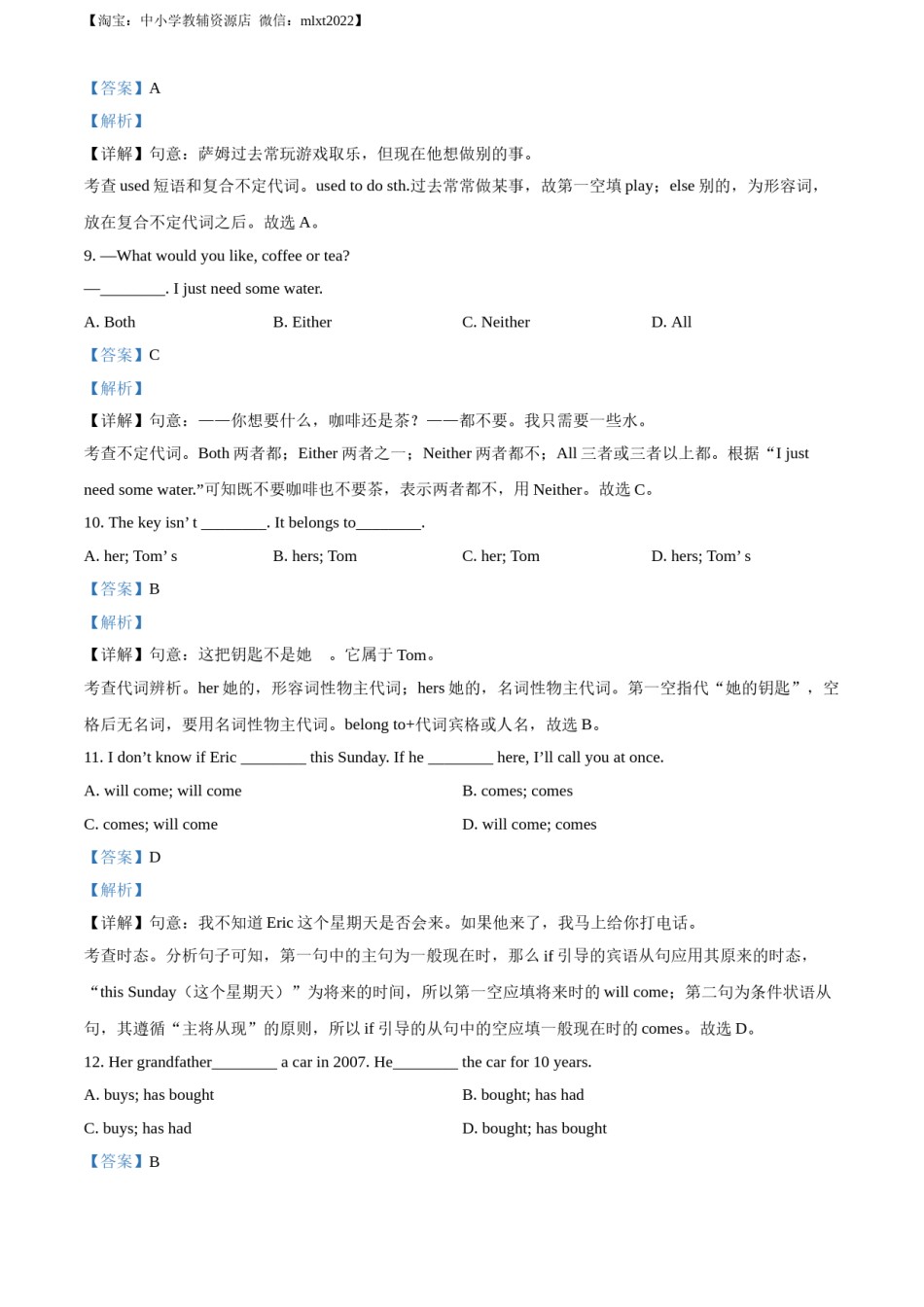 精品解析：四川省眉山市2017年中考英语试题（解析版）.doc_第3页