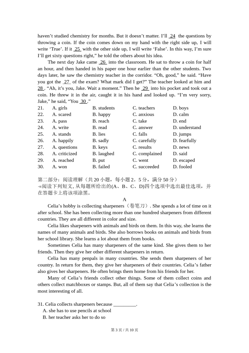 2008年四川省绵阳市中考英语试卷（学生版）  .doc_第3页