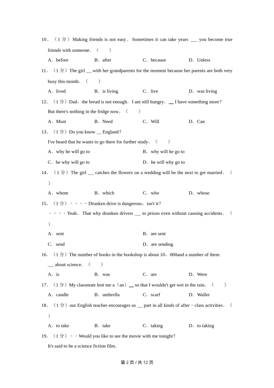 2011年四川省绵阳市中考英语试卷（学生版）  .doc_第2页
