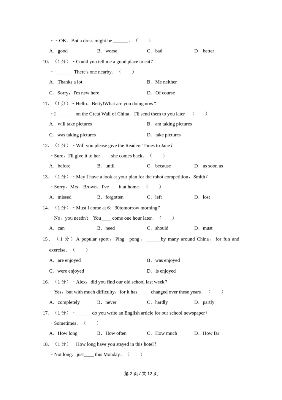 2014年四川省绵阳市中考英语试卷（学生版）  .doc_第1页
