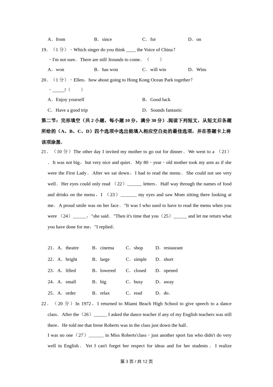 2014年四川省绵阳市中考英语试卷（学生版）  .doc_第2页