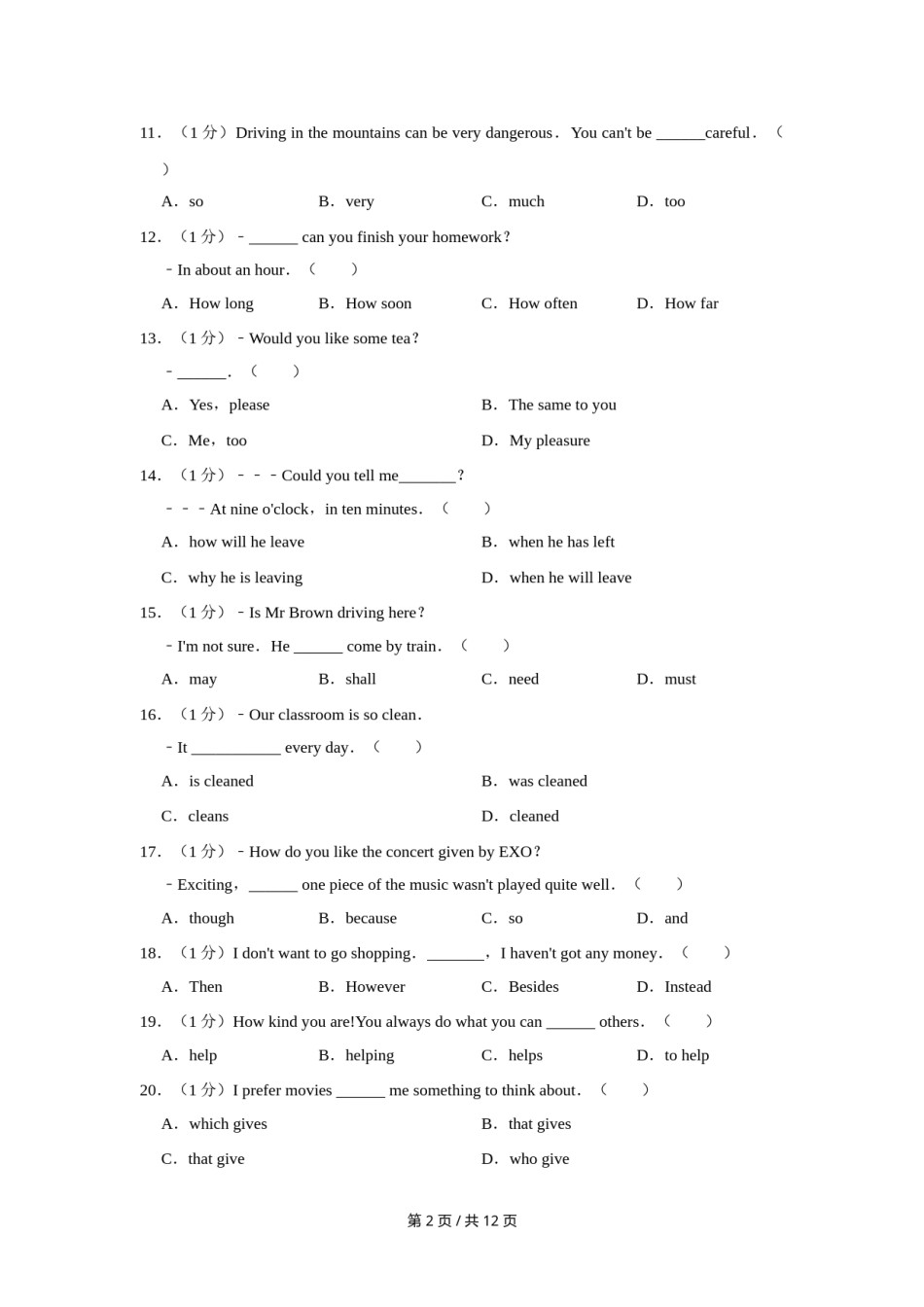 2016年四川省绵阳市中考英语试卷（学生版）  .doc_第2页