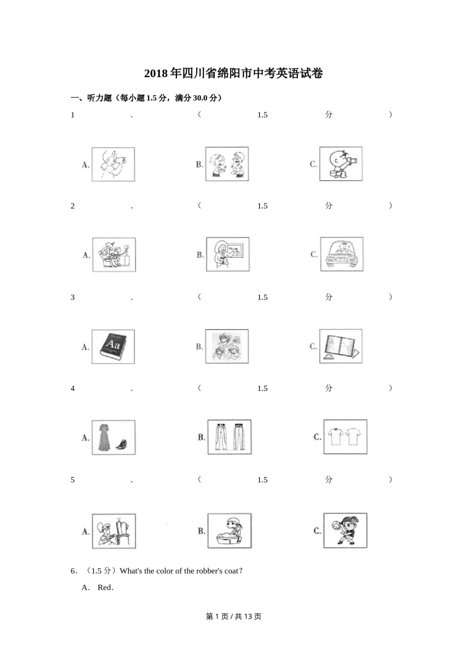 2018年四川省绵阳市中考英语试卷（学生版）  .doc_第1页