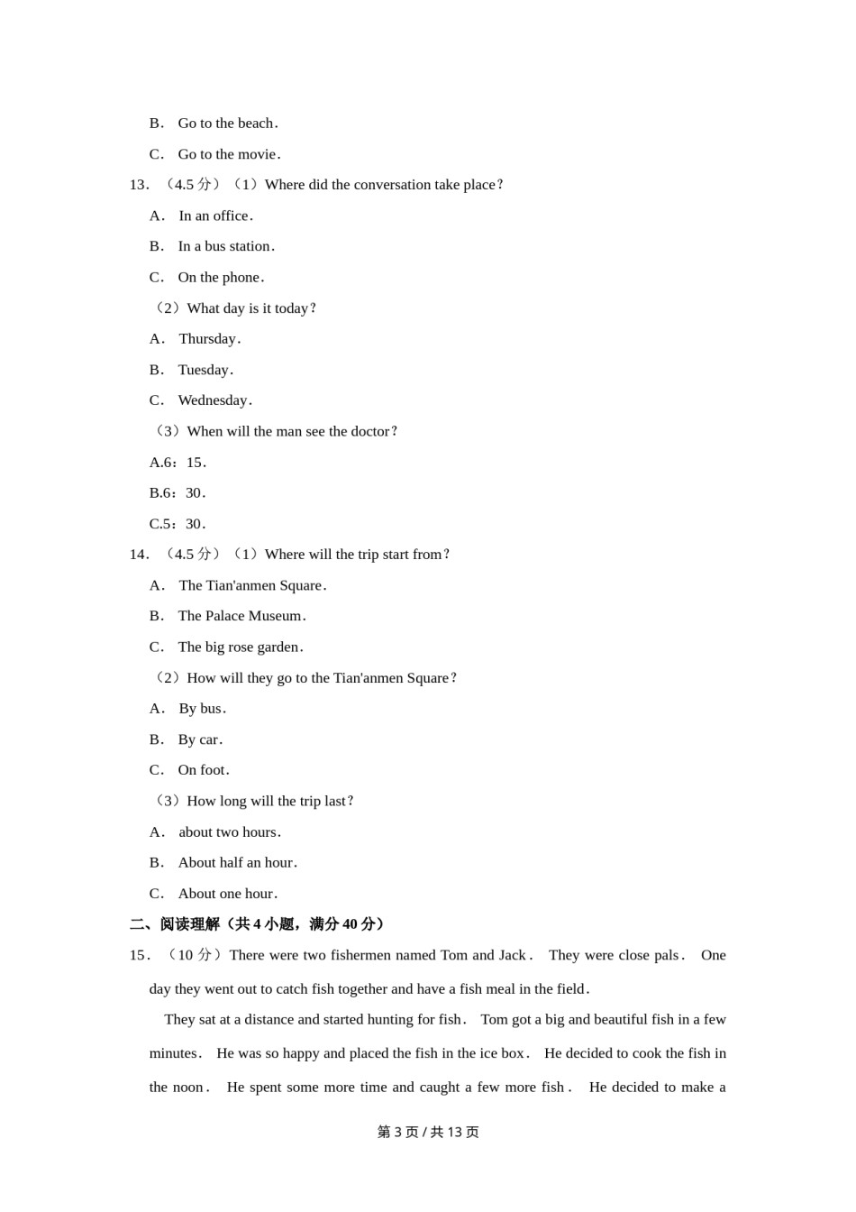 2018年四川省绵阳市中考英语试卷（学生版）  .doc_第3页