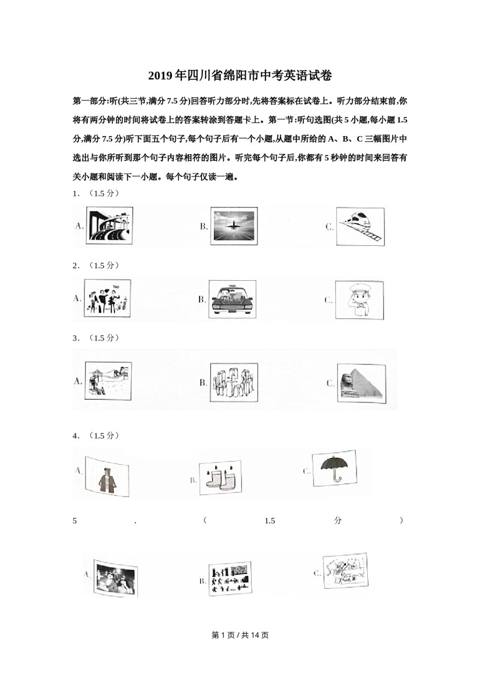 2019年四川省绵阳市中考英语试卷（学生版）  .doc_第1页
