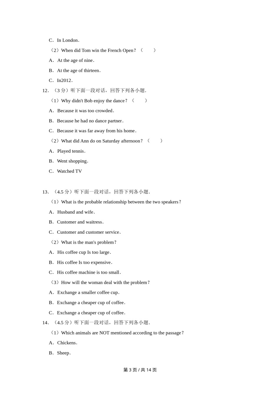 2019年四川省绵阳市中考英语试卷（学生版）  .doc_第3页