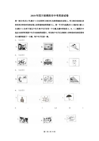 2019年四川省绵阳市中考英语试卷（学生版）  .doc
