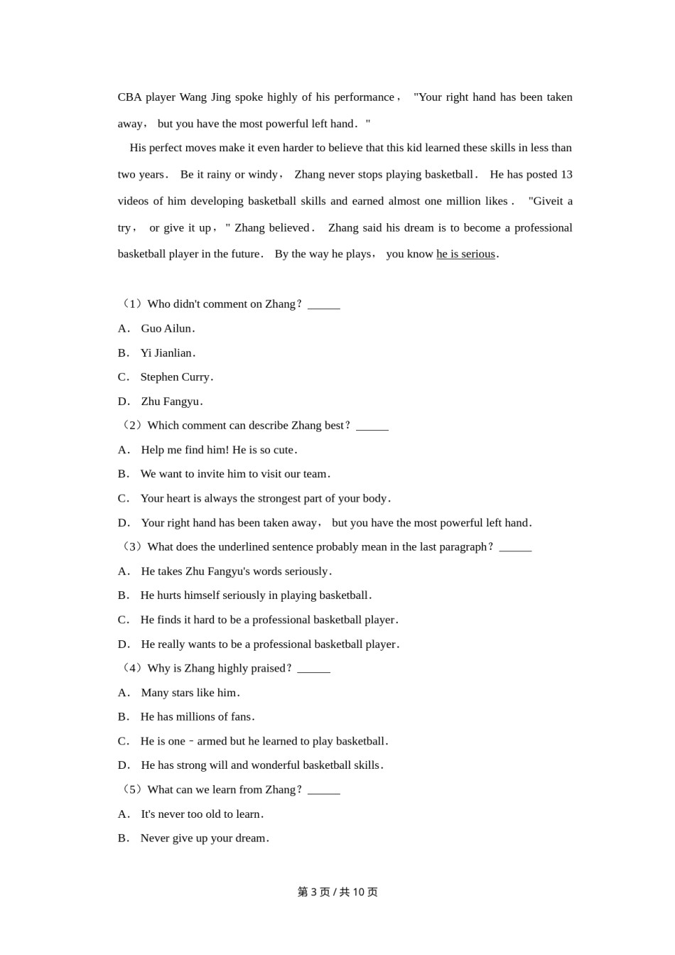 2020年四川省绵阳市中考英语试卷（学生版）  .doc_第3页