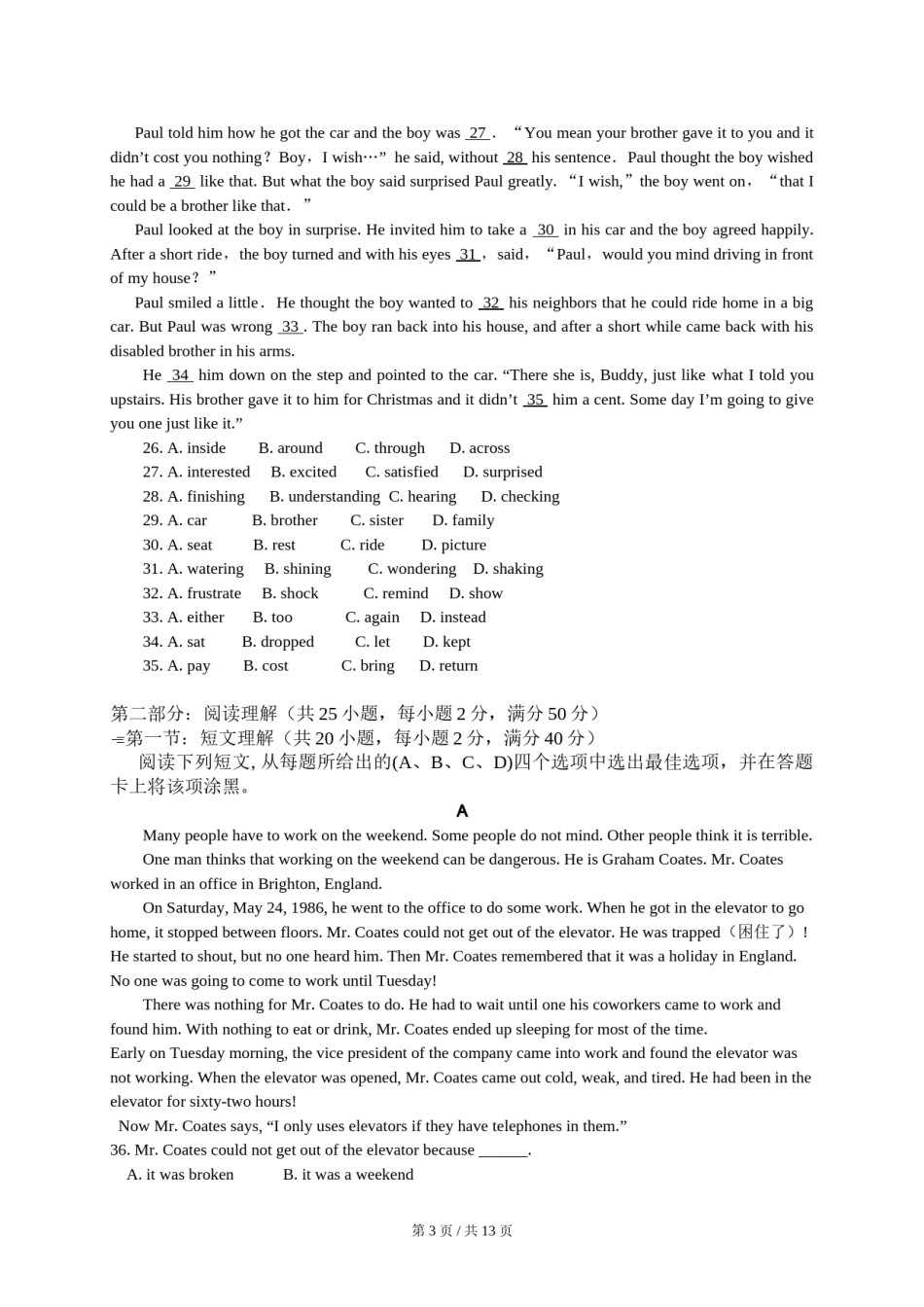 2009年四川省绵阳市中考英语试卷（教师版）  .doc_第3页