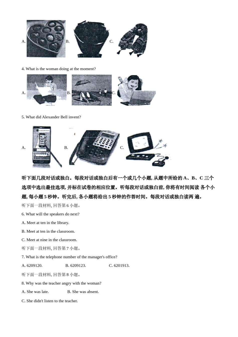 精品解析：四川省自贡市2021年中考英语试题（原卷版）.doc_第2页