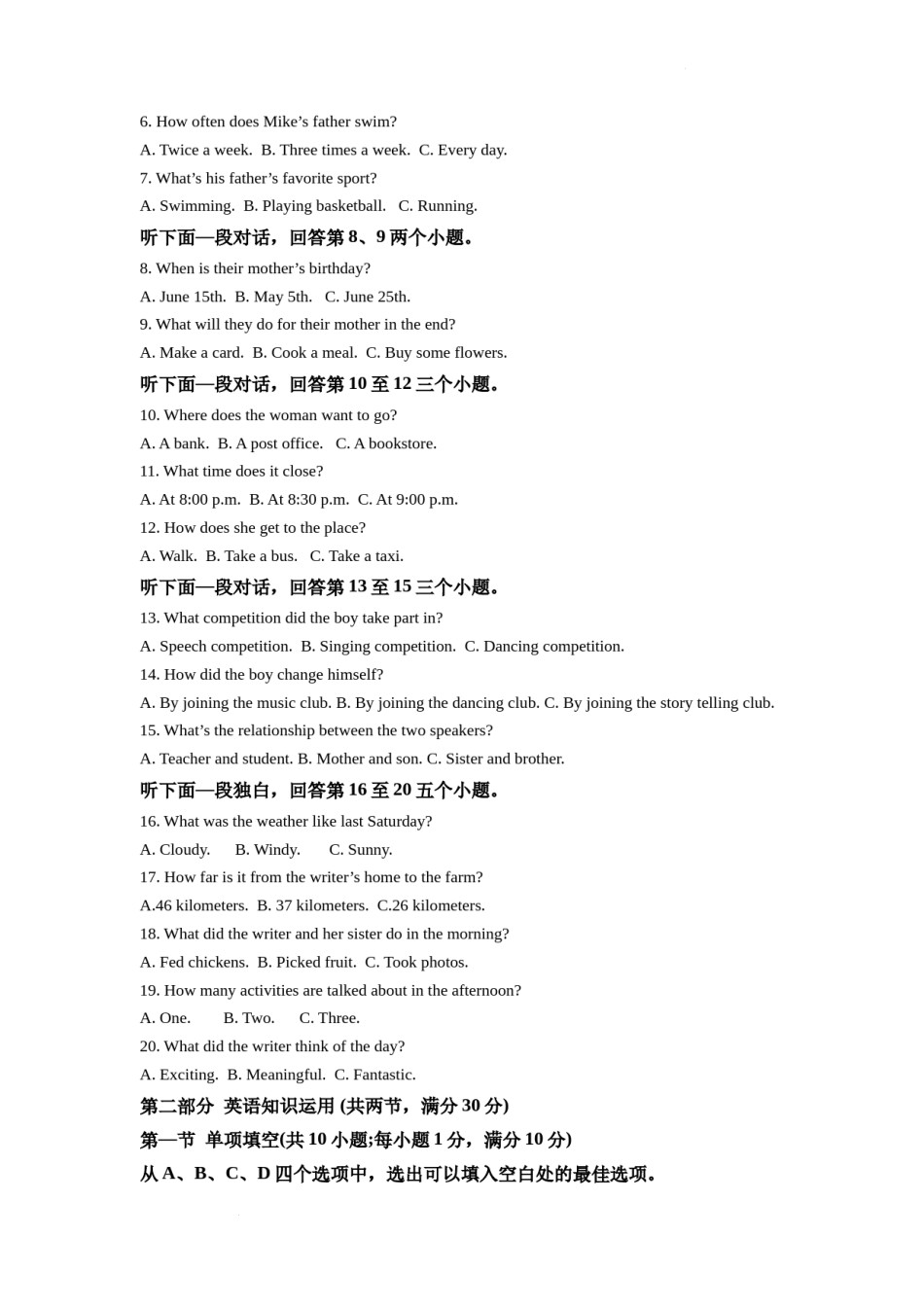 精品解析：2022年四川省遂宁市中考英语真题（原卷版）.docx_第2页