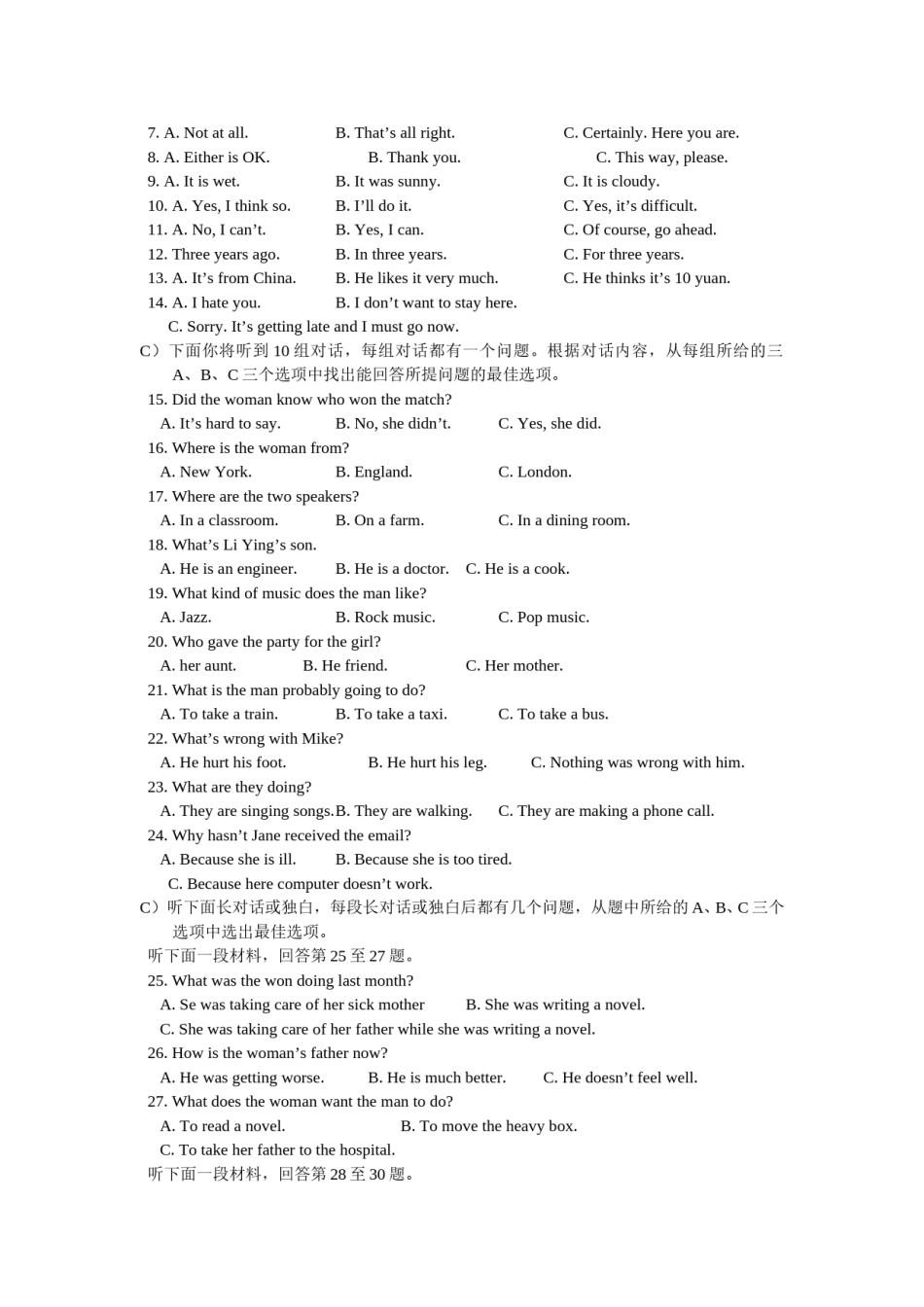 2008年天津市中考英语试题及答案.doc_第1页