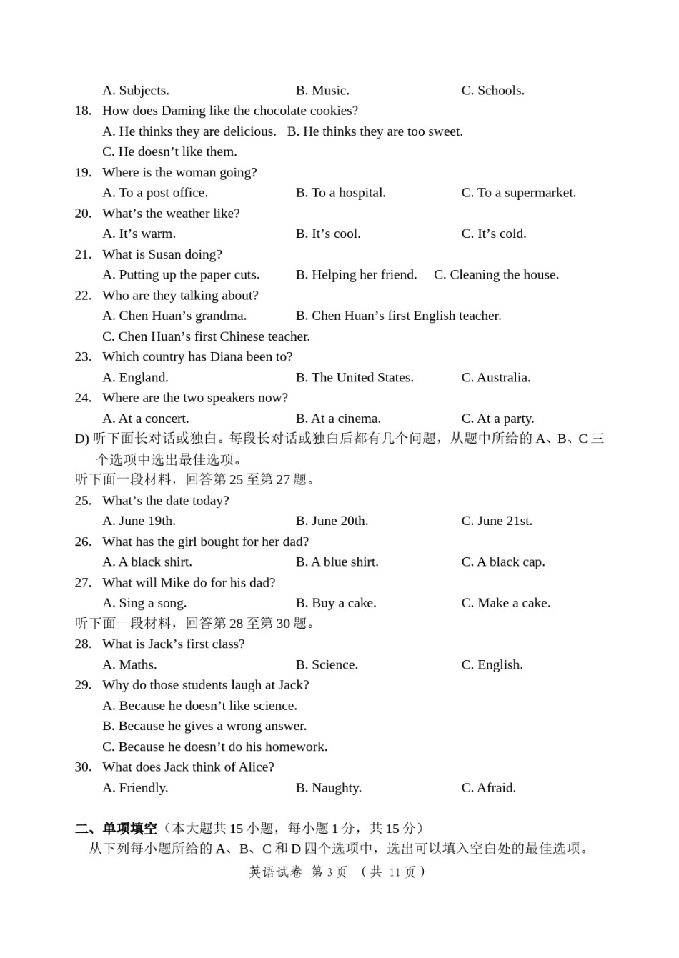 2010年天津市中考英语试题及答案.doc_第3页