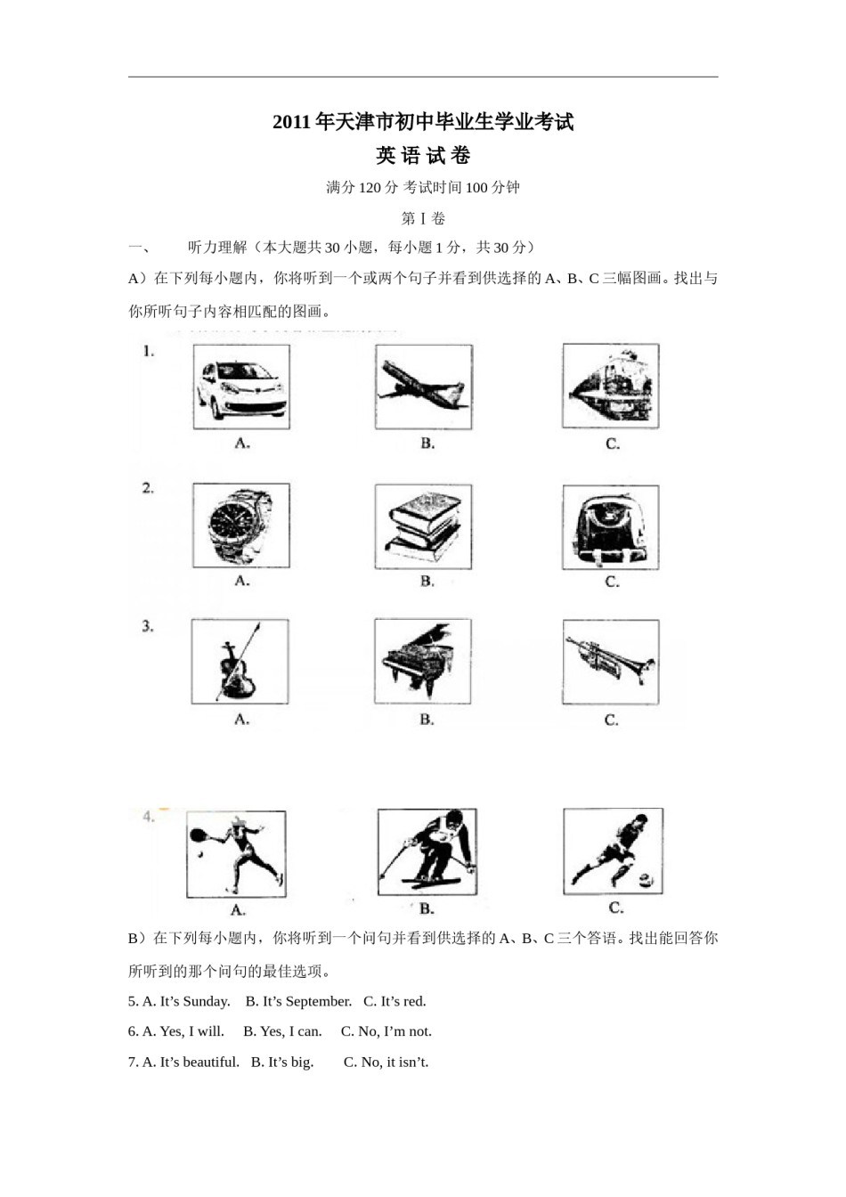 2011年天津市中考英语试题及答案.doc_第1页