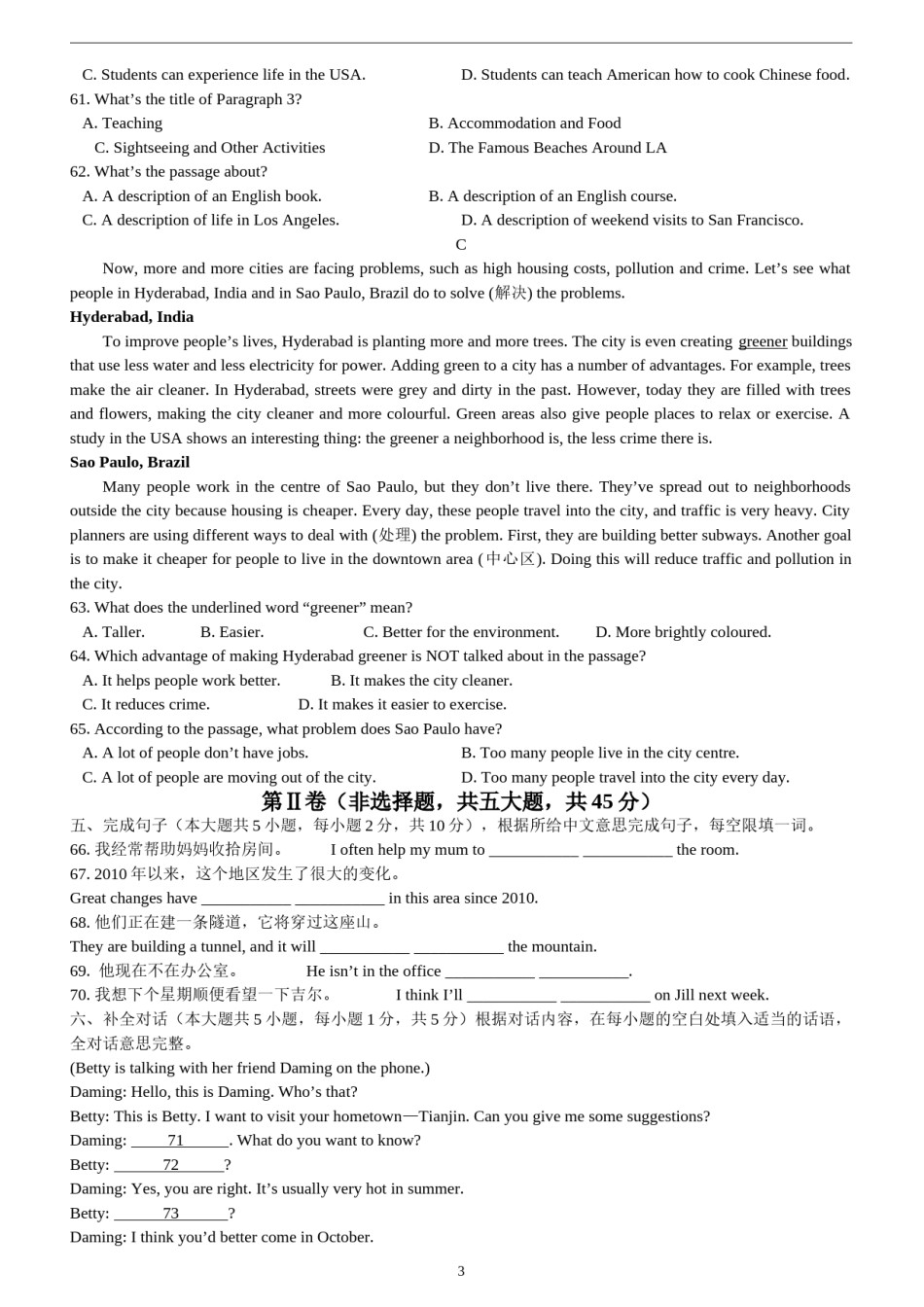 2012年天津市中考英语试题及答案.doc_第2页