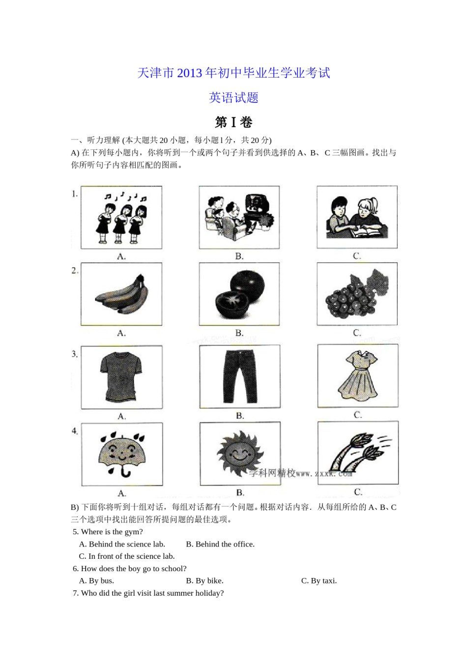 2013年天津市中考英语试题及答案.doc_第1页