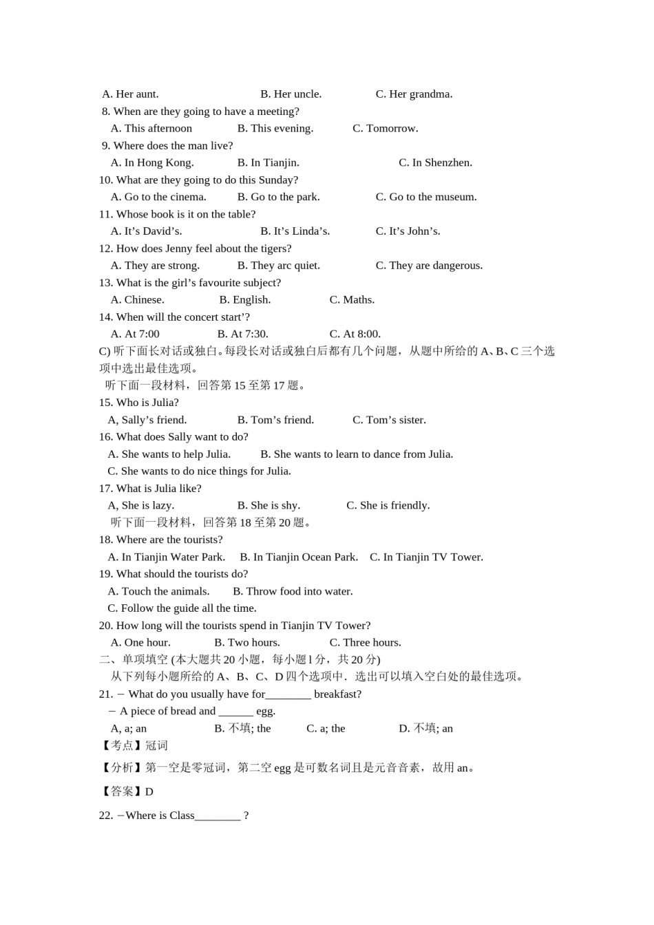 2013年天津市中考英语试题及答案.doc_第2页
