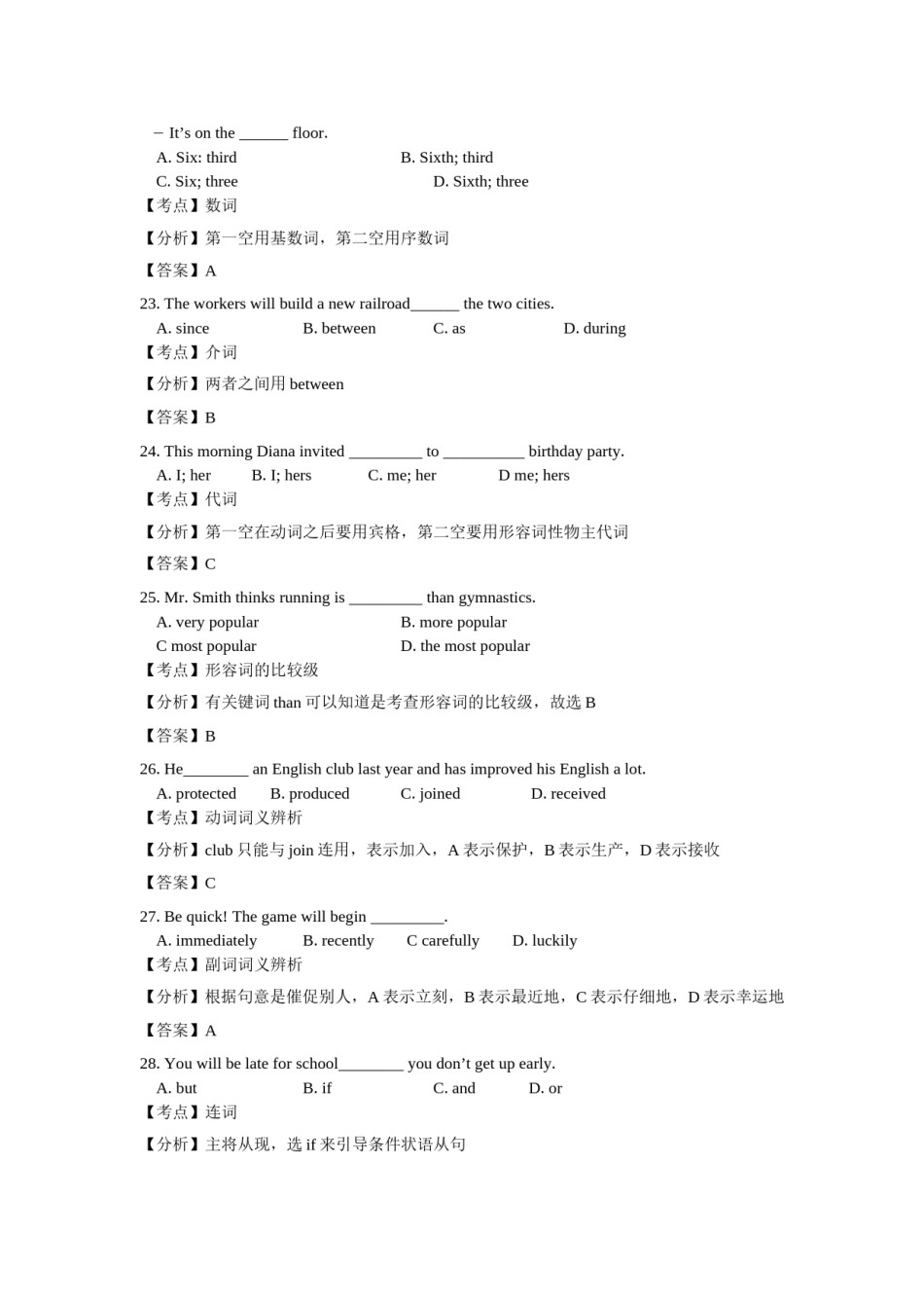 2013年天津市中考英语试题及答案.doc_第3页