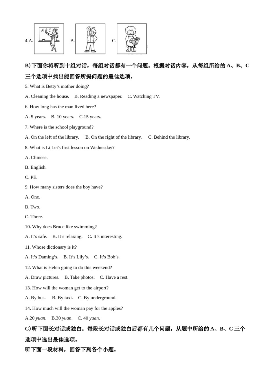 2020年天津市中考英语试题及答案.doc_第2页
