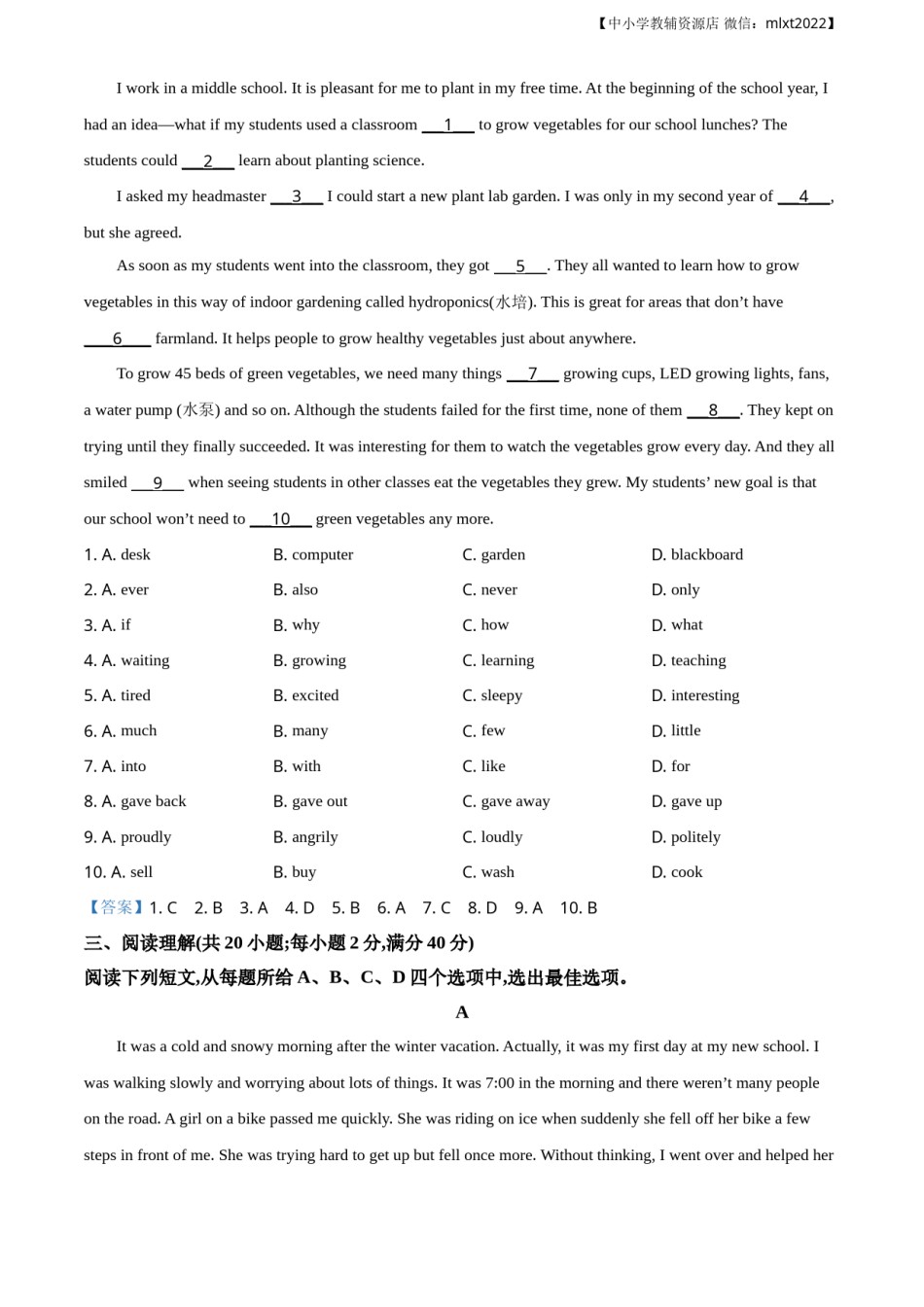 宁夏回族自治区2021年中考英语试题及答案.doc_第3页